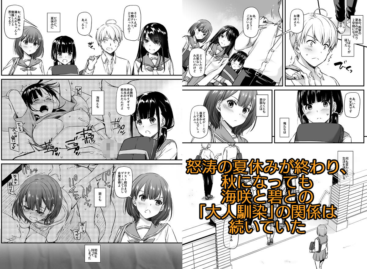 夏休みの終わり